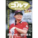  еженедельный Golf большой je -тактный 2026 год 1 месяц 13 день номер 