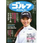  еженедельный Golf большой je -тактный 2026 год 3 месяц 10 день номер 