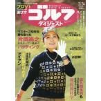  еженедельный Golf большой je -тактный 2026 год 2 месяц 24 день номер 