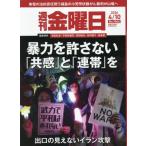  еженедельный пятница 2026 год 4 месяц 10 день номер 
