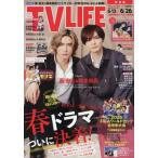 ＴＶＬＩＦＥ　関西版　２０２６年６月２６日号