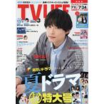 ＴＶＬＩＦＥ　関西版　２０２６年７月２４日号