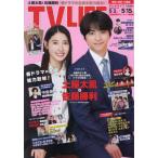 TVLIFE Aichi * Gifu * три слоя версия 2026 год 5 месяц 15 день номер 