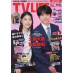 TVLIFE Hokkaido * Aomori версия 2026 год 5 месяц 15 день номер 