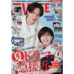 ＴＶＬＩＦＥ　福岡・佐賀・山口版　２０２６年８月７日号