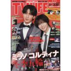 TVLIFE Shizuoka версия 2026 год 2 месяц 20 день номер 