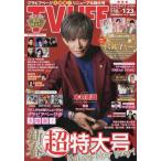 TVLIFE Shizuoka версия 2026 год 1 месяц 23 день номер 