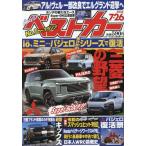 ベストカー　２０２６年７月２６日号