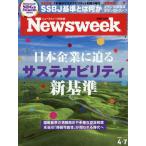  Япония версия новый z we k2026 год 4 месяц 7 день номер 