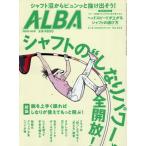 アルバトロス・ビュー　２０２６年９月１０日号