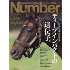ＳｐｏｒｔｓＧｒａｐｈｉｃ　Ｎｕｍｂｅｒ　２０２６年６月１１日号