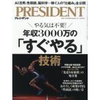  President 2026 год 5 месяц 1 день номер 