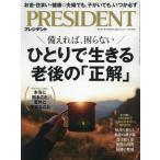  President 2026 год 8 месяц 14 день номер 