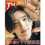  еженедельный TV гид ( Kansai версия ) 2026 год 4 месяц 3 день номер 