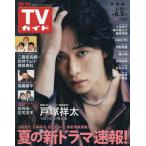 еженедельный TV гид ( Kansai версия ) 2026 год 6 месяц 5 день номер 