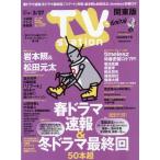 TVstation Kanto версия 2026 год 3 месяц 14 день номер 