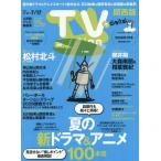 TVstation Kansai версия 2026 год 7 месяц 4 день номер 