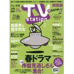 TVstation Kansai версия 2026 год 4 месяц 25 день номер 