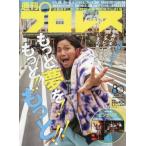  еженедельный Professional Wrestling 2026 год 3 месяц 11 день номер 