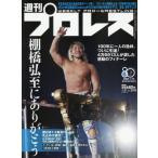  еженедельный Professional Wrestling 2026 год 1 месяц 21 день номер 