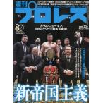  еженедельный Professional Wrestling 2026 год 4 месяц 22 день номер 