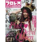 週刊プロレス増刊　２０２６年９月号