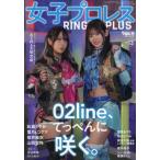 週刊プロレス別冊　２０２６年６月号