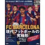 ワールドサッカーダイジェスト　２０２６年１０月１５日号