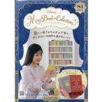  Disney Mini книжка коллекция национальное издание 2026 год 8 месяц 5 день номер 