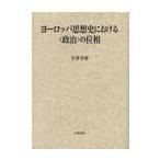  Europe мысль история что касается ( политика ). фаза / половина ... работа 
