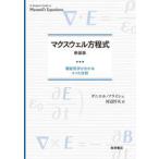 maks well person степени тип электромагнетизм . понимать 4.. закон ./ Daniel * fly 