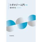 to Polo ji- введение новый оборудование версия / Matsumoto . Хара 