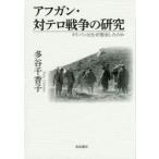  покрывало * на терроризм война. изучение tali van. почему восстановление сделал. ./ много . тысяч .. работа 