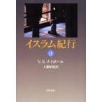  стул Ram путешествие сверху / V.S.nai paul (pole) |( работа ) Kudo . самец | перевод 