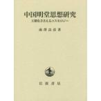  China Akira . мысль изучение . утро ..... Cosmo roji-/ юг . хорошо . работа 