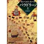  bow do Lee no сверху / U.e-ko