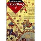  bow do Lee no внизу / U.e-ko