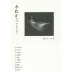  вода . из ..... язык ./ вода . форум сборник 