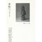  вода .. получить ... язык ./ вода . форум 