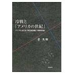  холодный битва .[ America. век ] Азия что касается [ не официальный . страна ]. .. форма ./. Британия блестящий | работа 