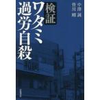  осмотр доказательство watami.. суицид / средний ..| работа . река Gou | работа 
