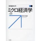  микро экономические науки / запад . мир самец | работа 
