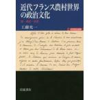  новое время Франция сельское хозяйство . мир. политика культура .* пчела .* праздник праздник / Kudo свет один | работа 