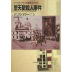 . ангел (a The zeru). человек . раз / B.a Koo человек 