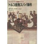  Турция . пешка Spy . раз / B.a Koo человек 