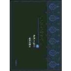  стул Ram . страна ночь рассказ сверху /tan-hi-|( работа ) лес книга@..| перевод 