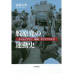.. departure. движение история che ru ручка ili, Fukushima, и в дальнейшем / дешево глициния длина . работа 
