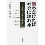 .. нет общество. быть сломанным ( на решение .. структура ). ..* благосостояние движение теория / сейчас ...