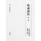 .. поэзия примечание no. 2 шт. /. река . следующий .| работа . сервировочный поднос .| сборник 