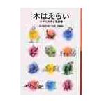  дерево. ... Англия ребенок поэзия сборник / Tanikawa Shuntaro др. сборник перевод 